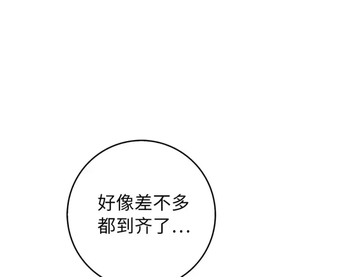 漫画《练级20年，出门就是满级反派》第68话 长老们的实力第22张图