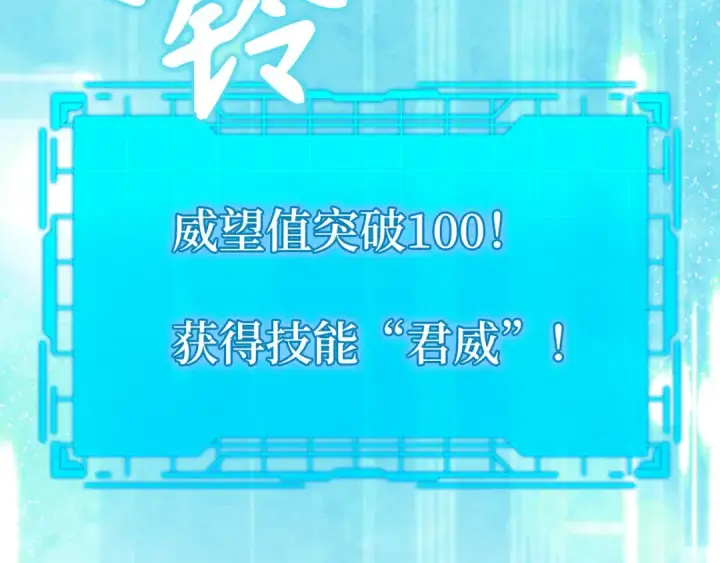 漫画《练级20年，出门就是满级反派》第68话 长老们的实力第227张图