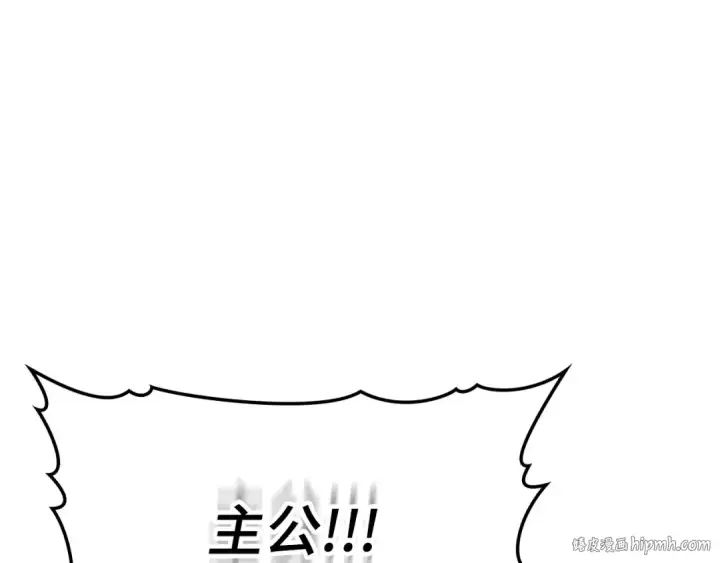 漫画《练级20年，出门就是满级反派》第68话 长老们的实力第24张图