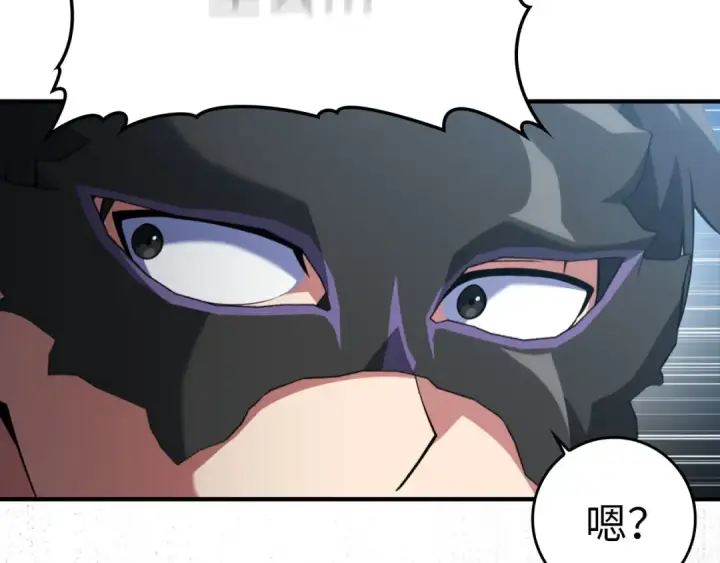 漫画《练级20年，出门就是满级反派》第68话 长老们的实力第25张图