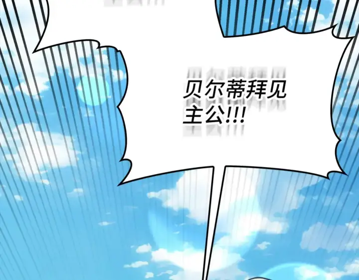 漫画《练级20年，出门就是满级反派》第68话 长老们的实力第29张图