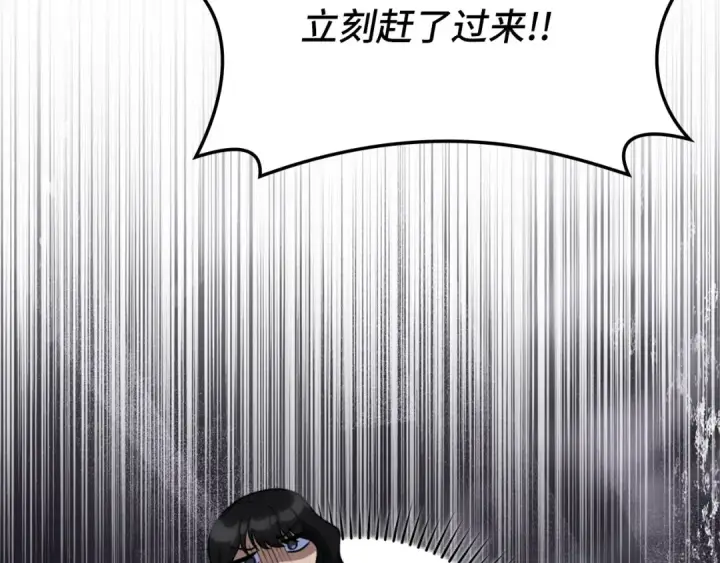 漫画《练级20年，出门就是满级反派》第68话 长老们的实力第3张图