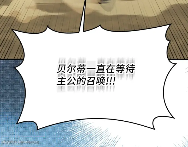 漫画《练级20年，出门就是满级反派》第68话 长老们的实力第32张图