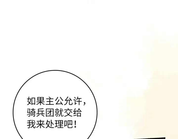 漫画《练级20年，出门就是满级反派》第68话 长老们的实力第42张图