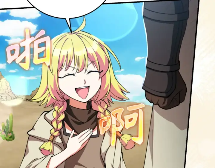 漫画《练级20年，出门就是满级反派》第68话 长老们的实力第43张图