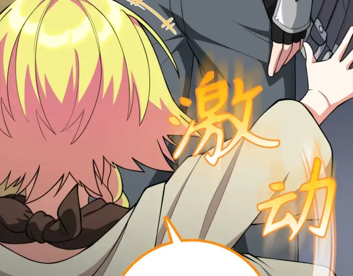 漫画《练级20年，出门就是满级反派》第68话 长老们的实力第52张图
