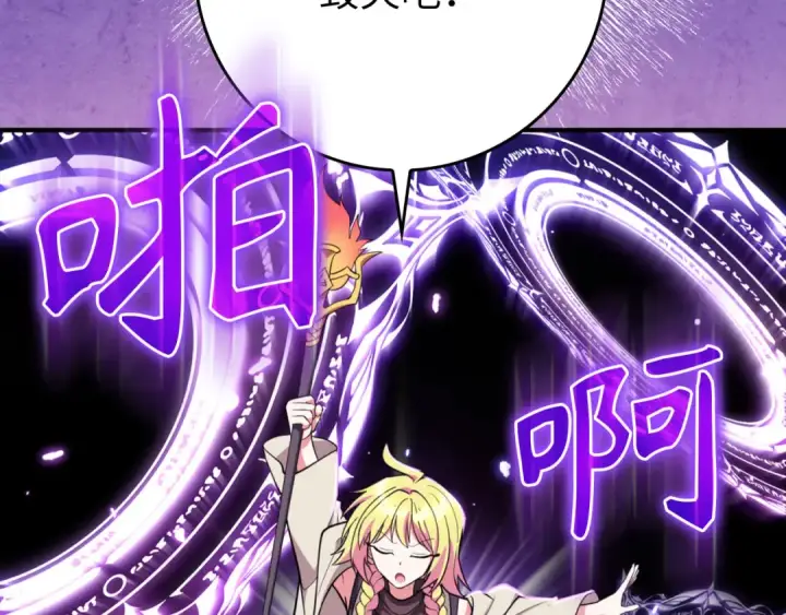 漫画《练级20年，出门就是满级反派》第68话 长老们的实力第58张图