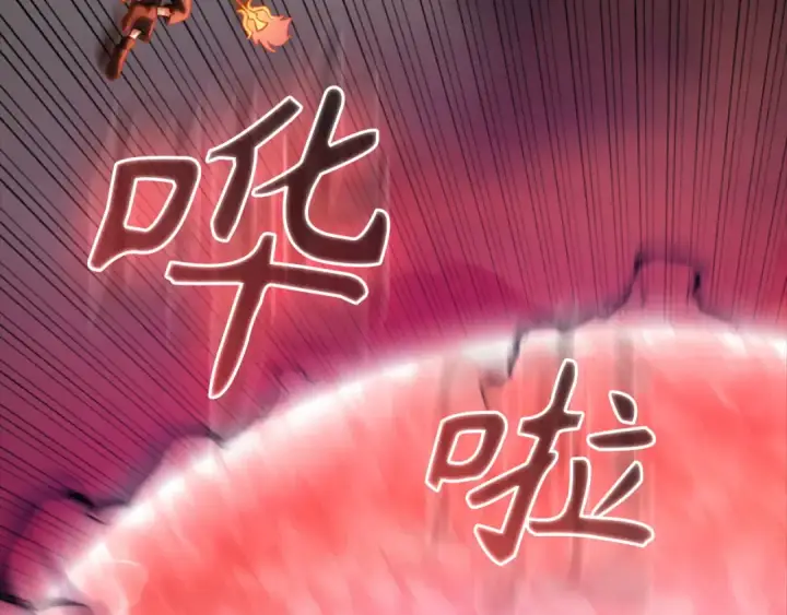漫画《练级20年，出门就是满级反派》第68话 长老们的实力第69张图