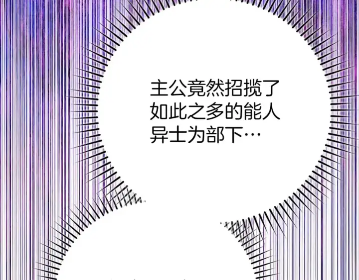 漫画《练级20年，出门就是满级反派》第68话 长老们的实力第74张图