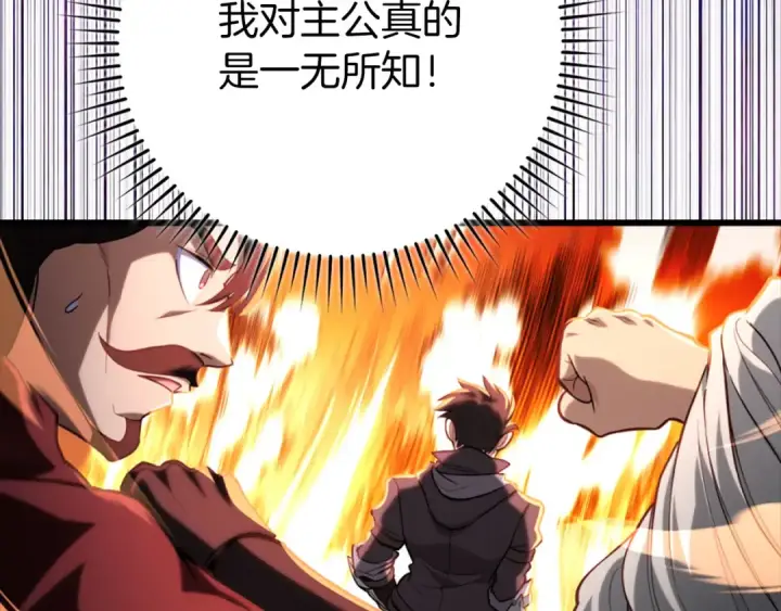 漫画《练级20年，出门就是满级反派》第68话 长老们的实力第75张图