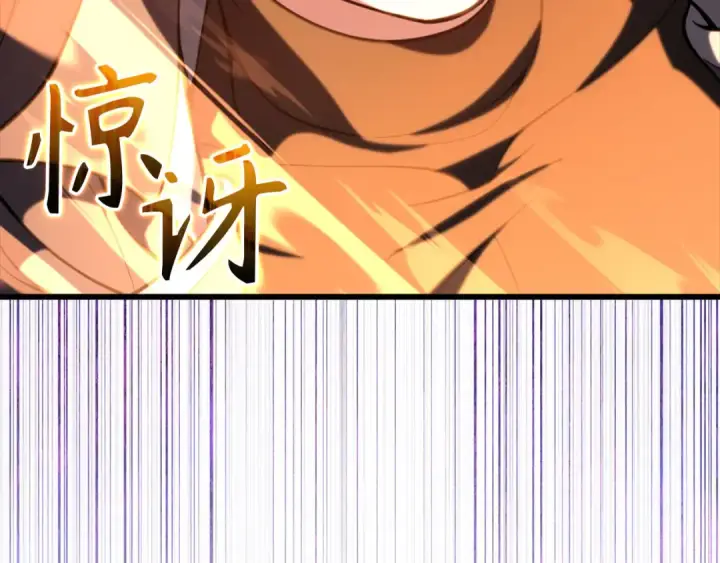 漫画《练级20年，出门就是满级反派》第68话 长老们的实力第79张图
