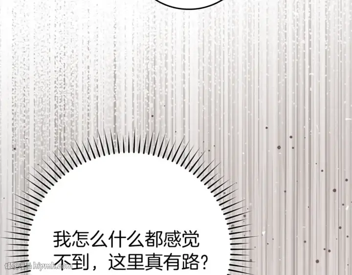漫画《练级20年，出门就是满级反派》第68话 长老们的实力第88张图