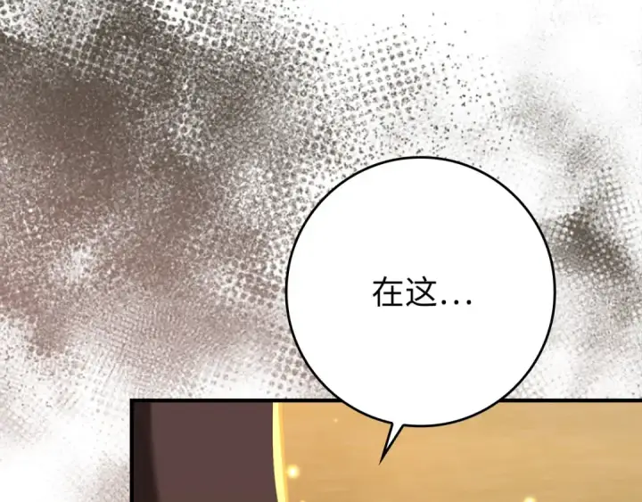 漫画《练级20年，出门就是满级反派》第68话 长老们的实力第92张图