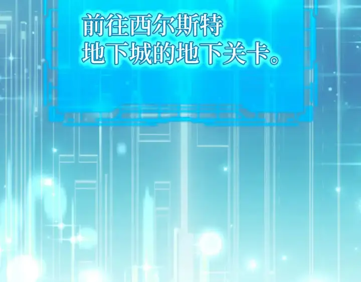 漫画《练级20年，出门就是满级反派》第68话 长老们的实力第99张图