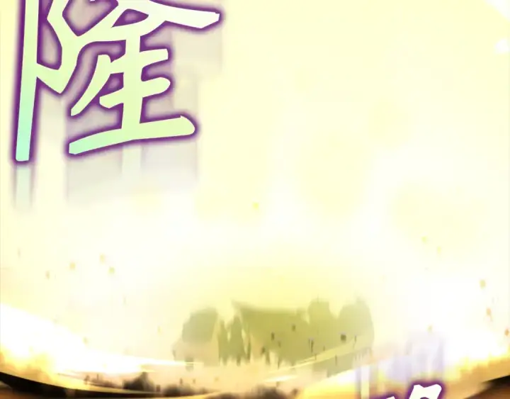 漫画《练级20年，出门就是满级反派》第69话 危险！团灭？第100张图