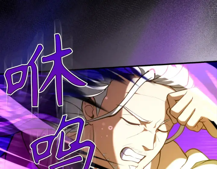 漫画《练级20年，出门就是满级反派》第69话 危险！团灭？第102张图