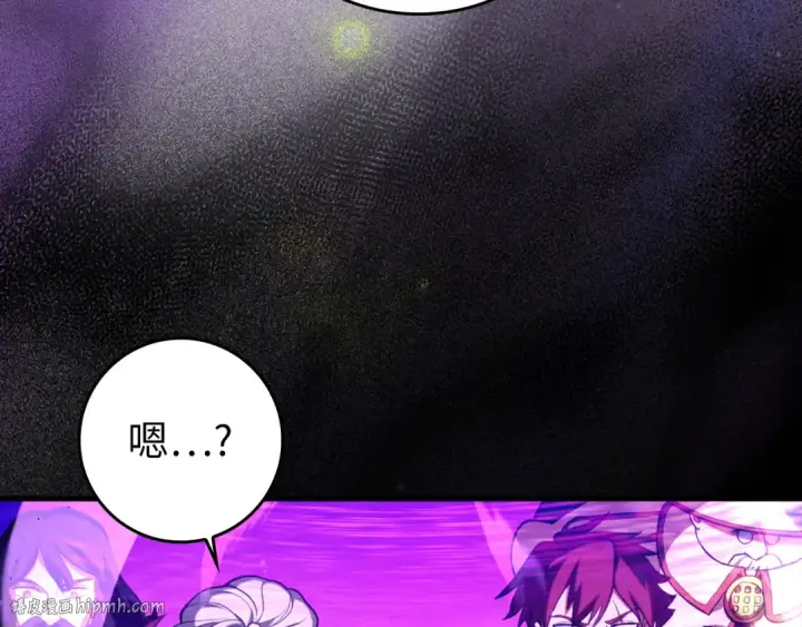 漫画《练级20年，出门就是满级反派》第69话 危险！团灭？第104张图
