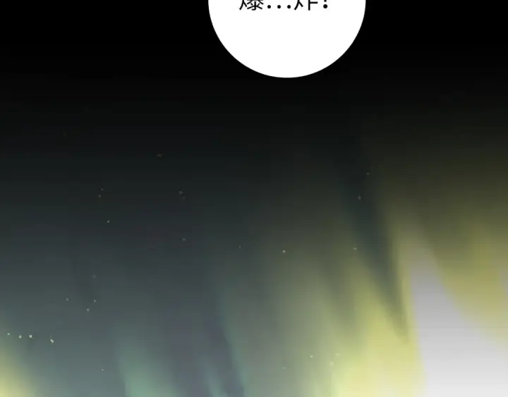 漫画《练级20年，出门就是满级反派》第69话 危险！团灭？第106张图