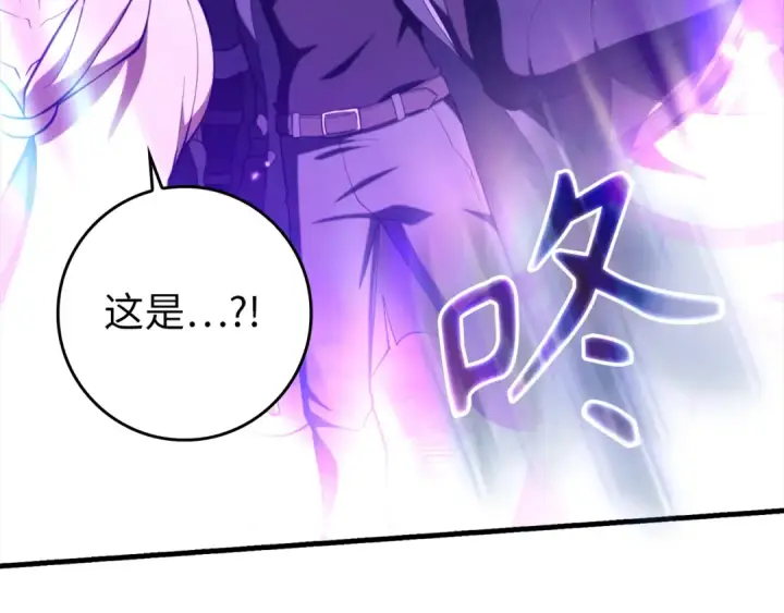 漫画《练级20年，出门就是满级反派》第69话 危险！团灭？第109张图