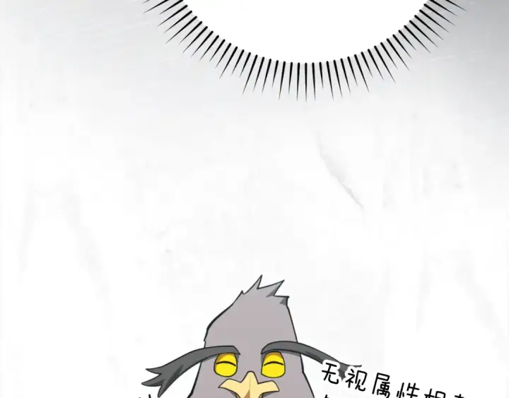 漫画《练级20年，出门就是满级反派》第69话 危险！团灭？第119张图
