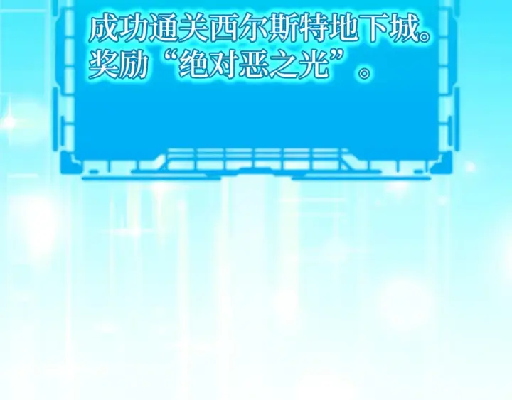 漫画《练级20年，出门就是满级反派》第69话 危险！团灭？第123张图