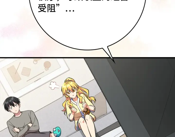 漫画《练级20年，出门就是满级反派》第69话 危险！团灭？第130张图