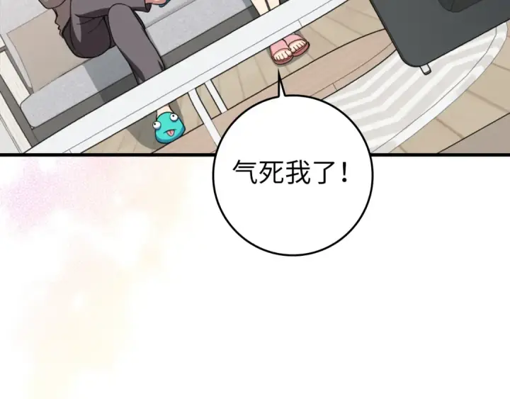 漫画《练级20年，出门就是满级反派》第69话 危险！团灭？第131张图