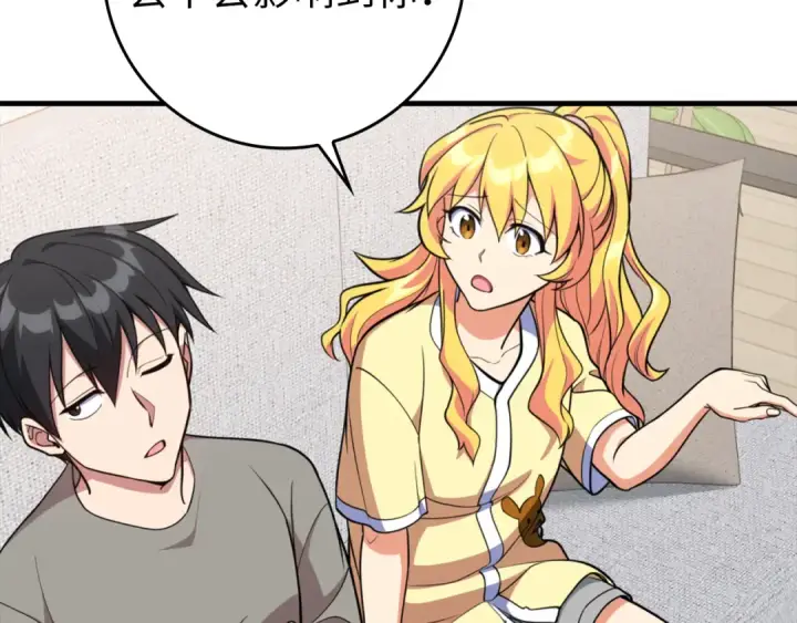 漫画《练级20年，出门就是满级反派》第69话 危险！团灭？第133张图