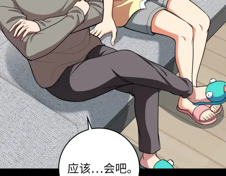 漫画《练级20年，出门就是满级反派》第69话 危险！团灭？第134张图