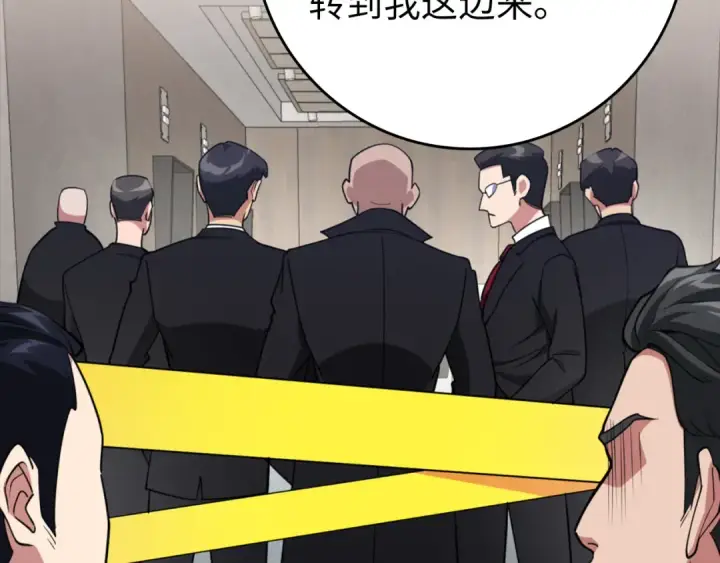漫画《练级20年，出门就是满级反派》第69话 危险！团灭？第137张图