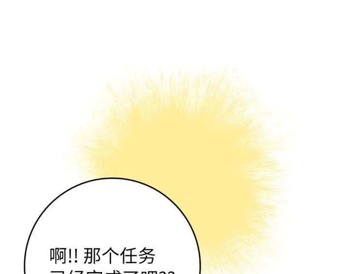漫画《练级20年，出门就是满级反派》第69话 危险！团灭？第146张图