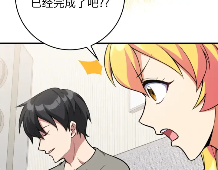 漫画《练级20年，出门就是满级反派》第69话 危险！团灭？第147张图