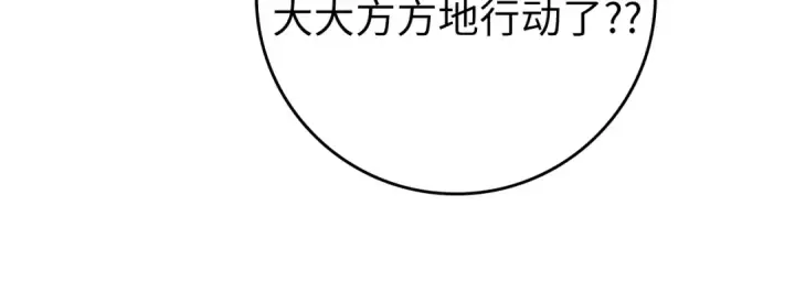 漫画《练级20年，出门就是满级反派》第69话 危险！团灭？第149张图