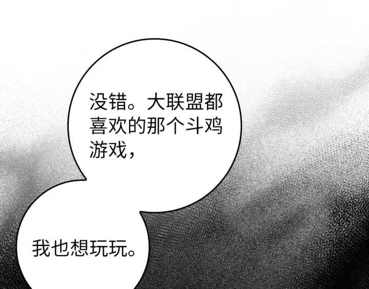 漫画《练级20年，出门就是满级反派》第69话 危险！团灭？第150张图