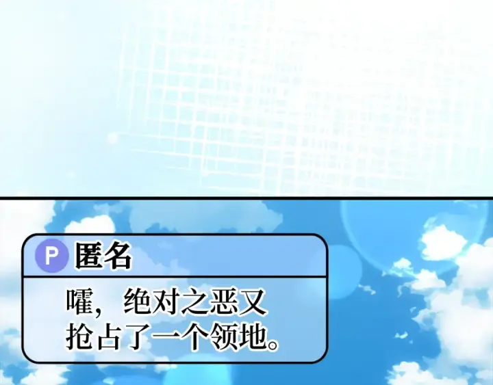 漫画《练级20年，出门就是满级反派》第69话 危险！团灭？第156张图