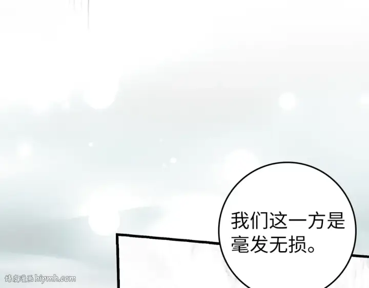 漫画《练级20年，出门就是满级反派》第69话 危险！团灭？第16张图