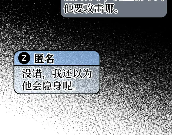 漫画《练级20年，出门就是满级反派》第69话 危险！团灭？第162张图