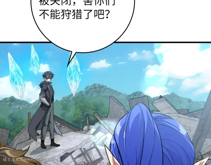漫画《练级20年，出门就是满级反派》第69话 危险！团灭？第168张图
