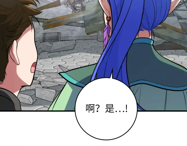 漫画《练级20年，出门就是满级反派》第69话 危险！团灭？第169张图