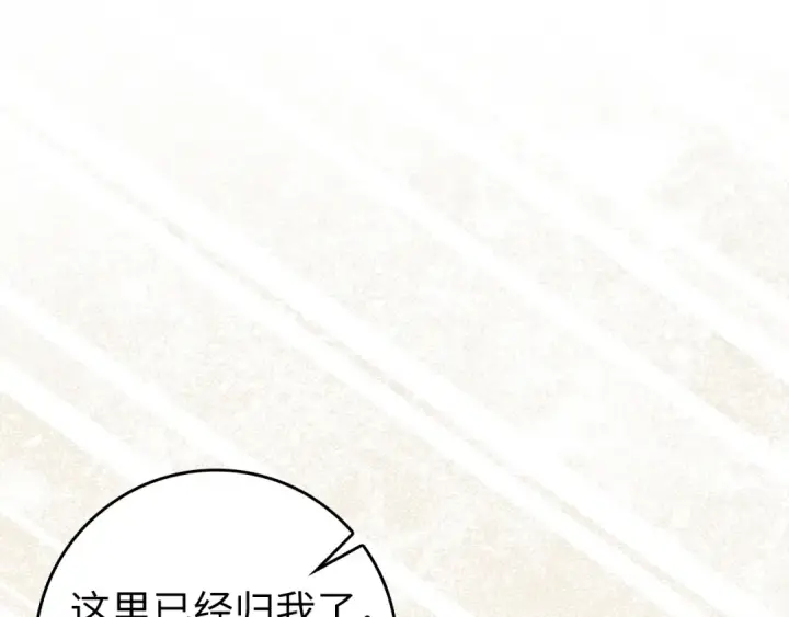 漫画《练级20年，出门就是满级反派》第69话 危险！团灭？第170张图
