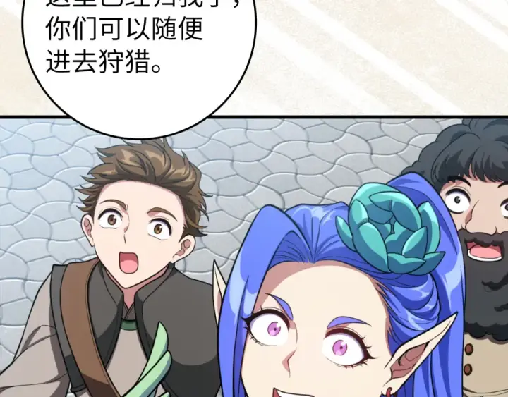 漫画《练级20年，出门就是满级反派》第69话 危险！团灭？第171张图