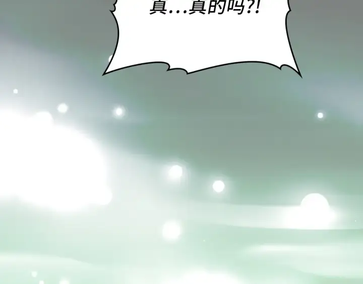 漫画《练级20年，出门就是满级反派》第69话 危险！团灭？第173张图