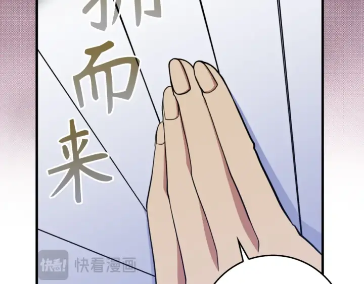 漫画《练级20年，出门就是满级反派》第69话 危险！团灭？第181张图