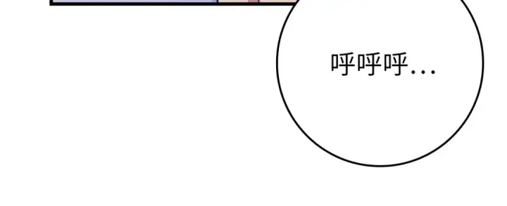 漫画《练级20年，出门就是满级反派》第69话 危险！团灭？第182张图