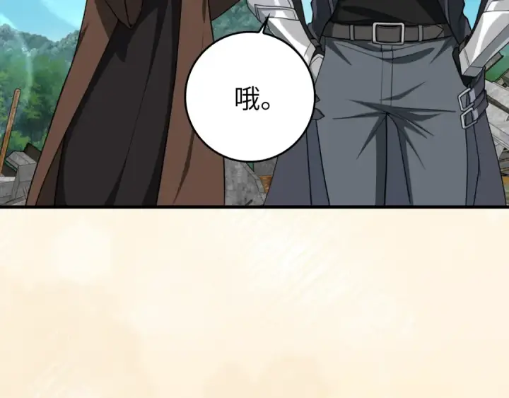 漫画《练级20年，出门就是满级反派》第69话 危险！团灭？第185张图