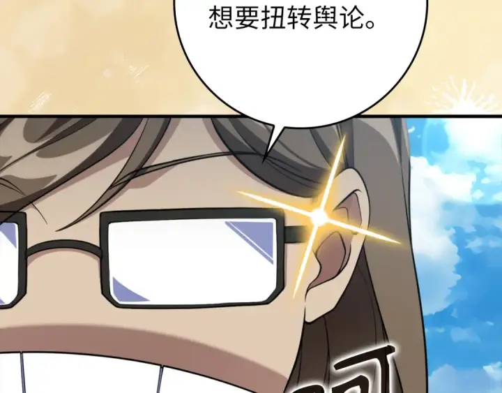 漫画《练级20年，出门就是满级反派》第69话 危险！团灭？第187张图