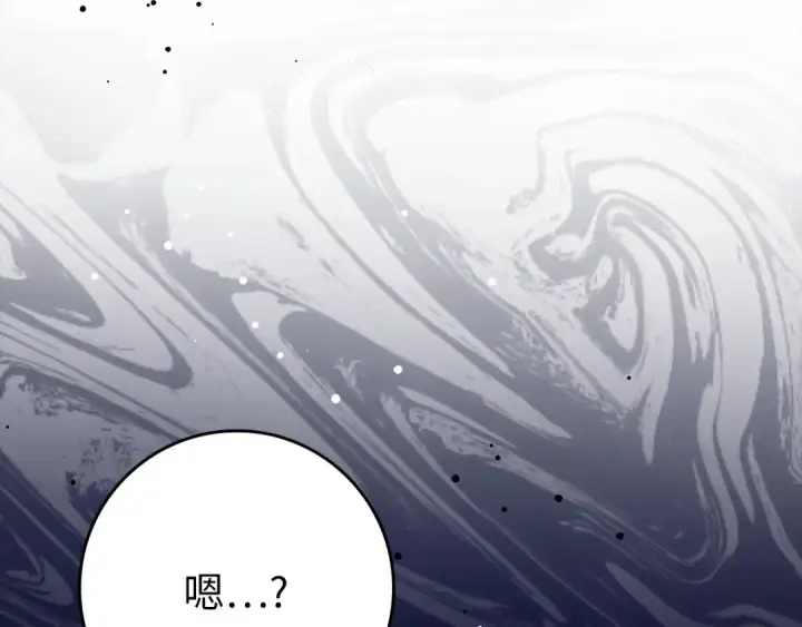 漫画《练级20年，出门就是满级反派》第69话 危险！团灭？第199张图