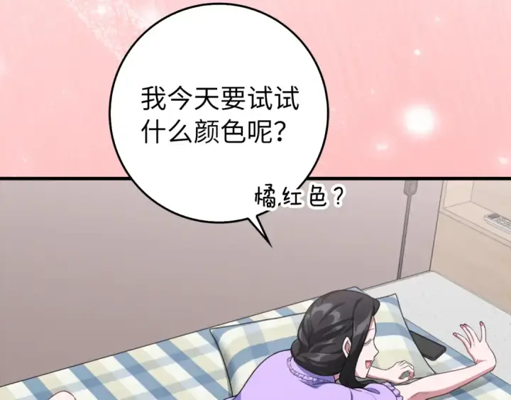 漫画《练级20年，出门就是满级反派》第69话 危险！团灭？第206张图