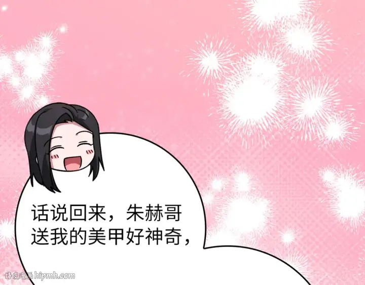 漫画《练级20年，出门就是满级反派》第69话 危险！团灭？第208张图