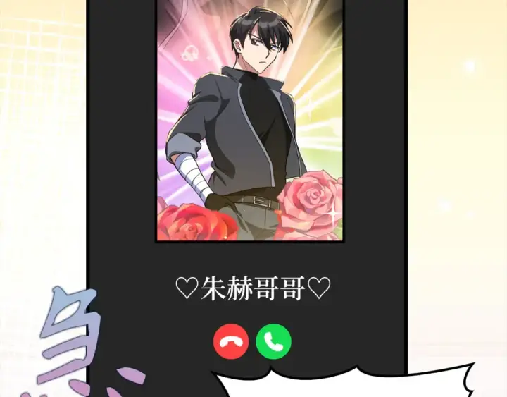 漫画《练级20年，出门就是满级反派》第69话 危险！团灭？第215张图
